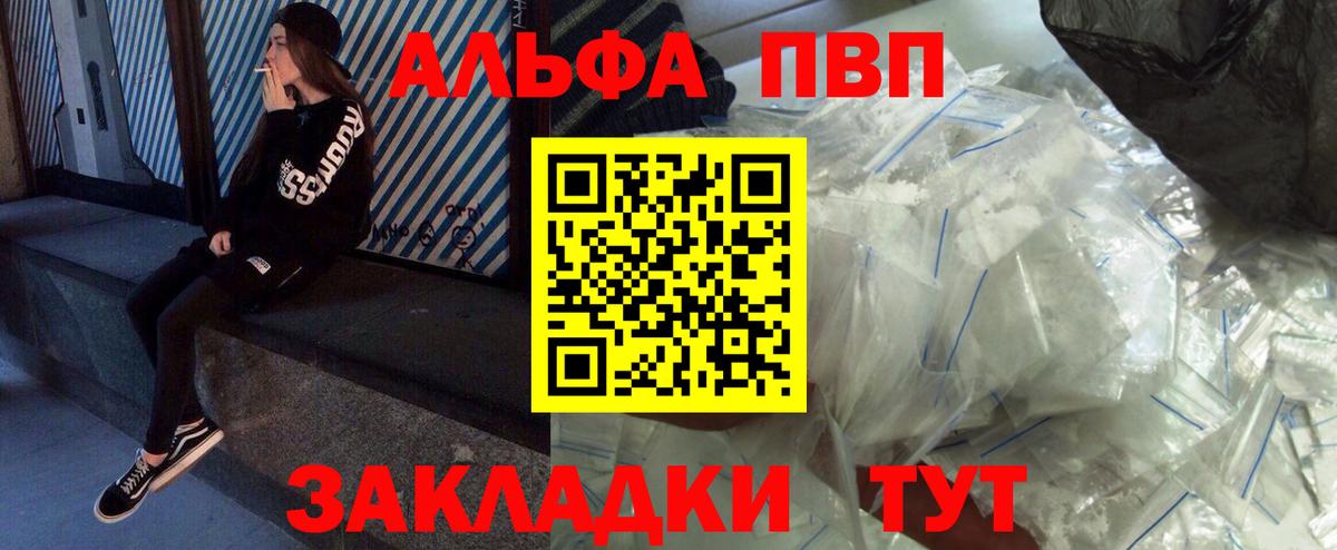 A-PVP Crystall  А ПВП СК  A PVP  Обь  Вход с VPN 