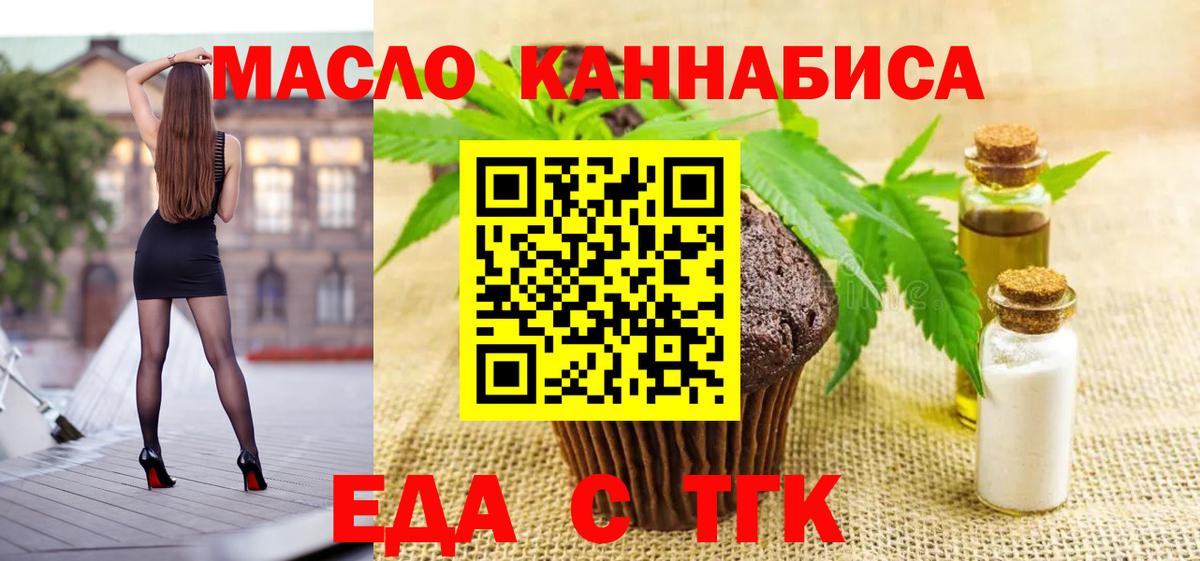 Обь  Cannafood марихуана  Вход с VPN 