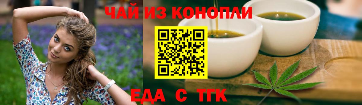 Печенье с ТГК конопля Обь