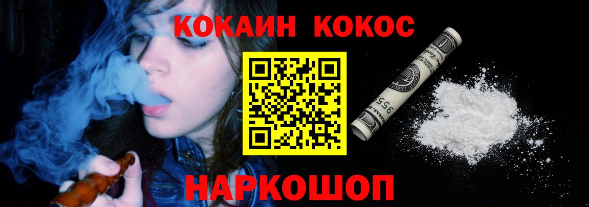 COCAIN 99% Обь