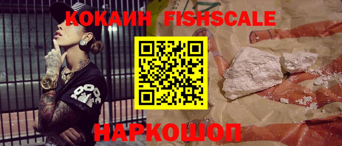 Обь  КОКАИН 98%  Кокаин  Вход с VPN  COCAIN VHQ 