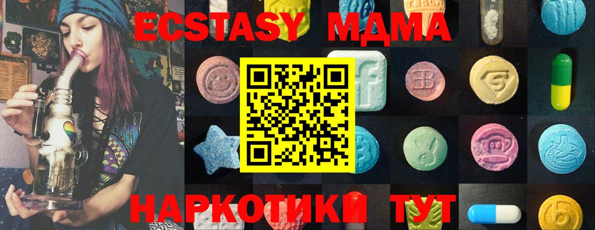 ЭКСТАЗИ MDMA  Экстази ешки  ЭКСТАЗИ  Вход с VPN  Обь 