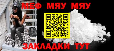 мефедрон VHQ Жуковский