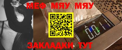 мефедрон VHQ Жуковский
