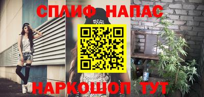спайс Заводоуковск