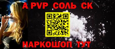 спайс Заводоуковск