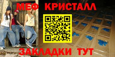 мефедрон VHQ Жуковский