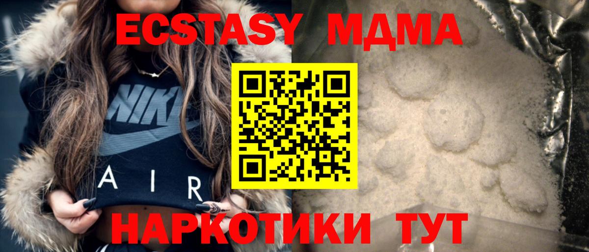 МДМА Molly  Вход с VPN  Обь  МДМА  МДМА VHQ 