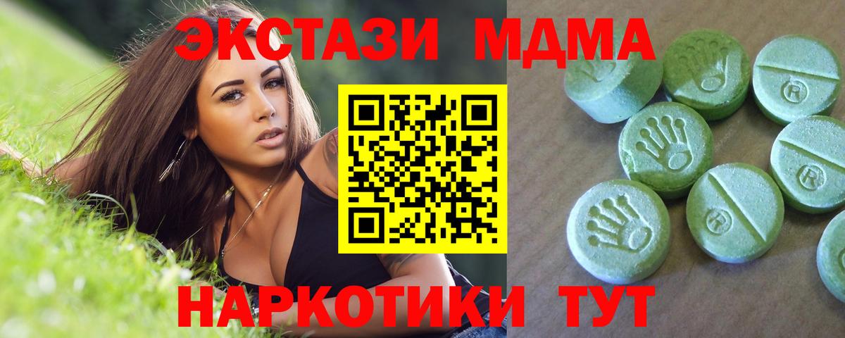 MDMA crystal Обь