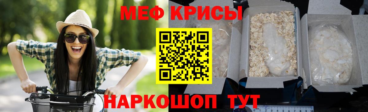 МЯУ-МЯУ VHQ  Вход с VPN  Обь  МЕФ  Мефедрон 4 MMC 