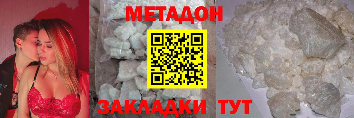 гидра зеркало  МЕТАДОН VHQ  Вход с VPN  Обь 