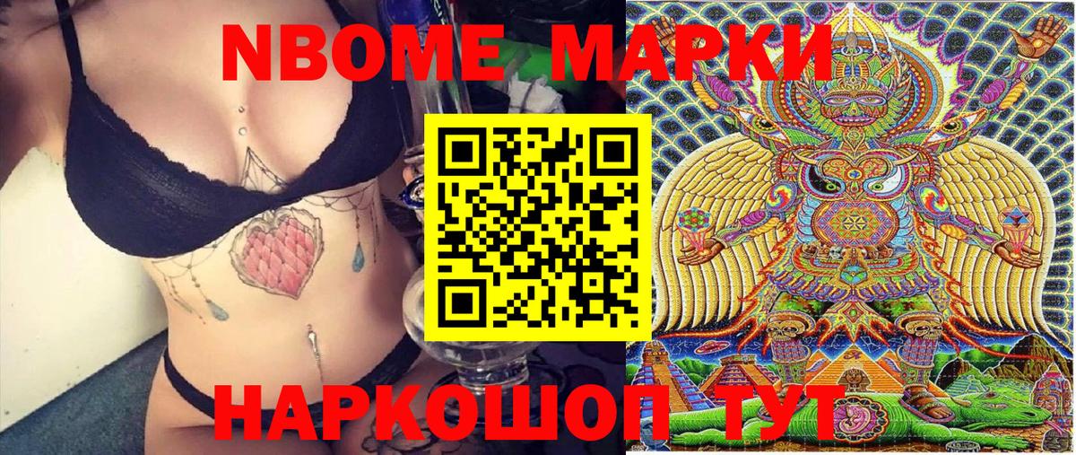 Марки N-bome 1500мкг  Марки N-bome 1500мкг  Обь  Вход с VPN 