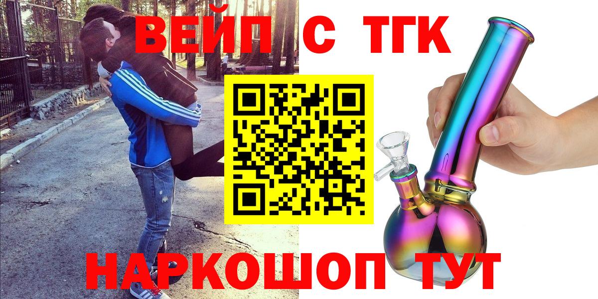 Дистиллят ТГК THC oil  Вход с VPN  Обь  ТГК гашишное масло 