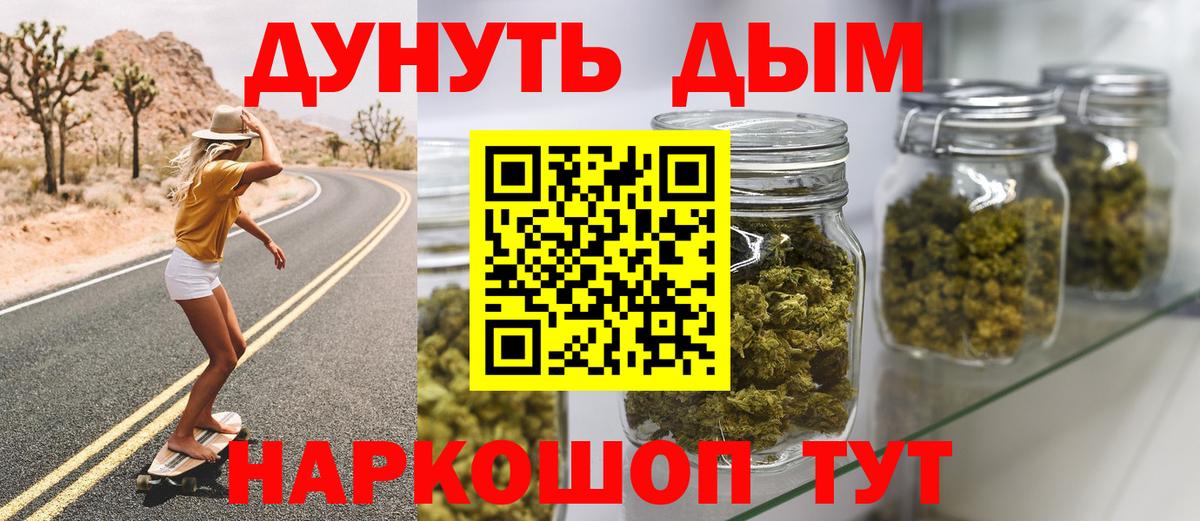 МАРИХУАНА THC 21% Обь