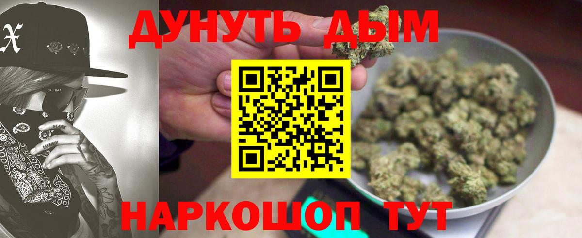 МАРИХУАНА марихуана  Каннабис OG Kush  Вход с VPN  МАРИХУАНА ГИДРОПОН  Обь 